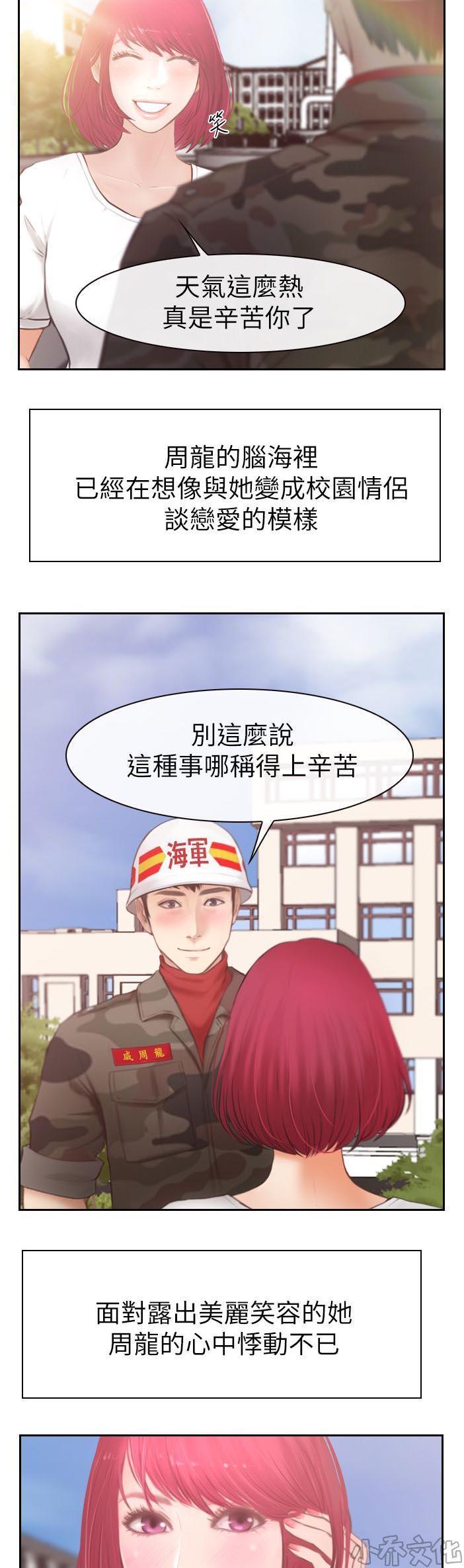漫画色图韩漫全集-第3话无删减无遮挡章节图片 