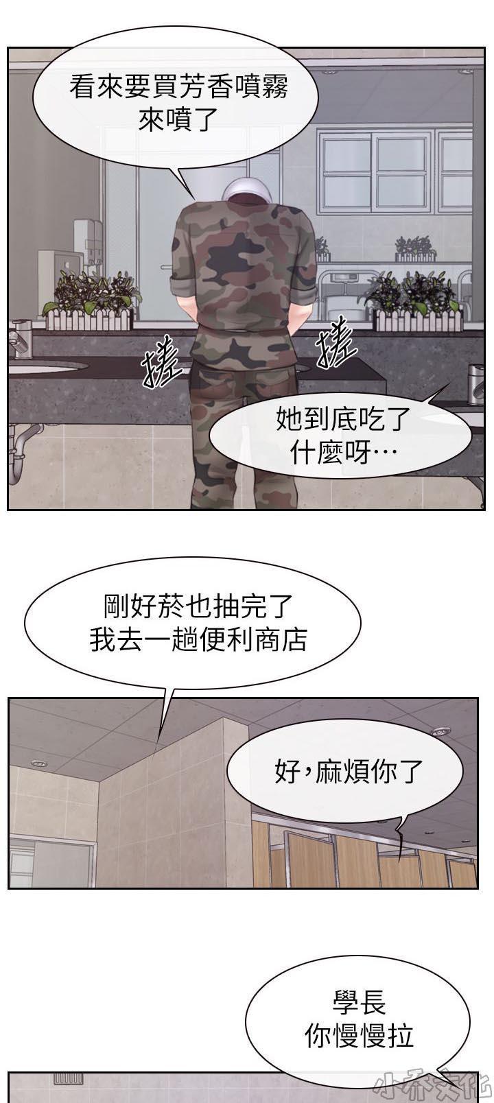 漫画色图韩漫全集-第4话无删减无遮挡章节图片 