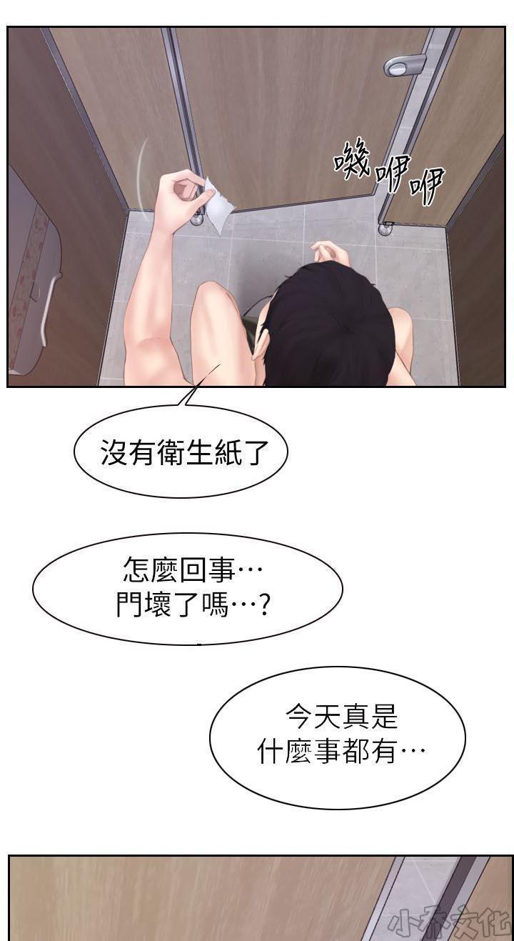 漫画色图韩漫全集-第4话无删减无遮挡章节图片 