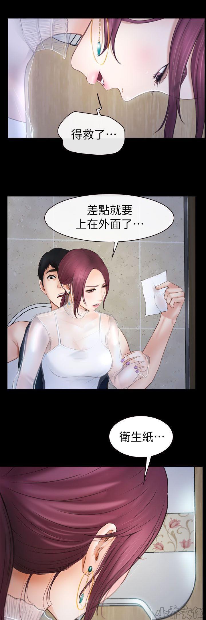 漫画色图韩漫全集-第5话无删减无遮挡章节图片 