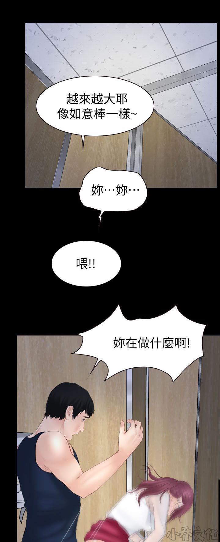 漫画色图韩漫全集-第6话无删减无遮挡章节图片 