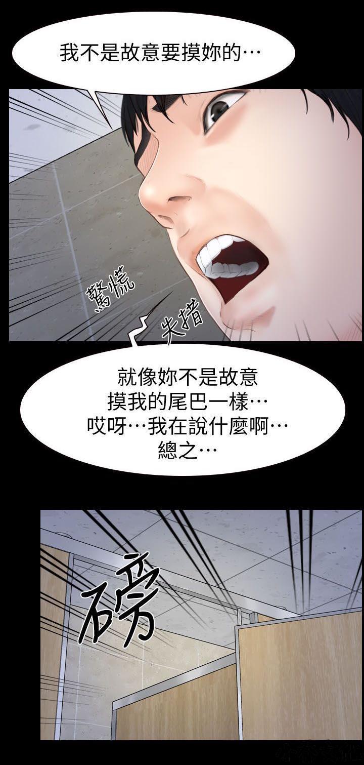 漫画色图韩漫全集-第6话无删减无遮挡章节图片 