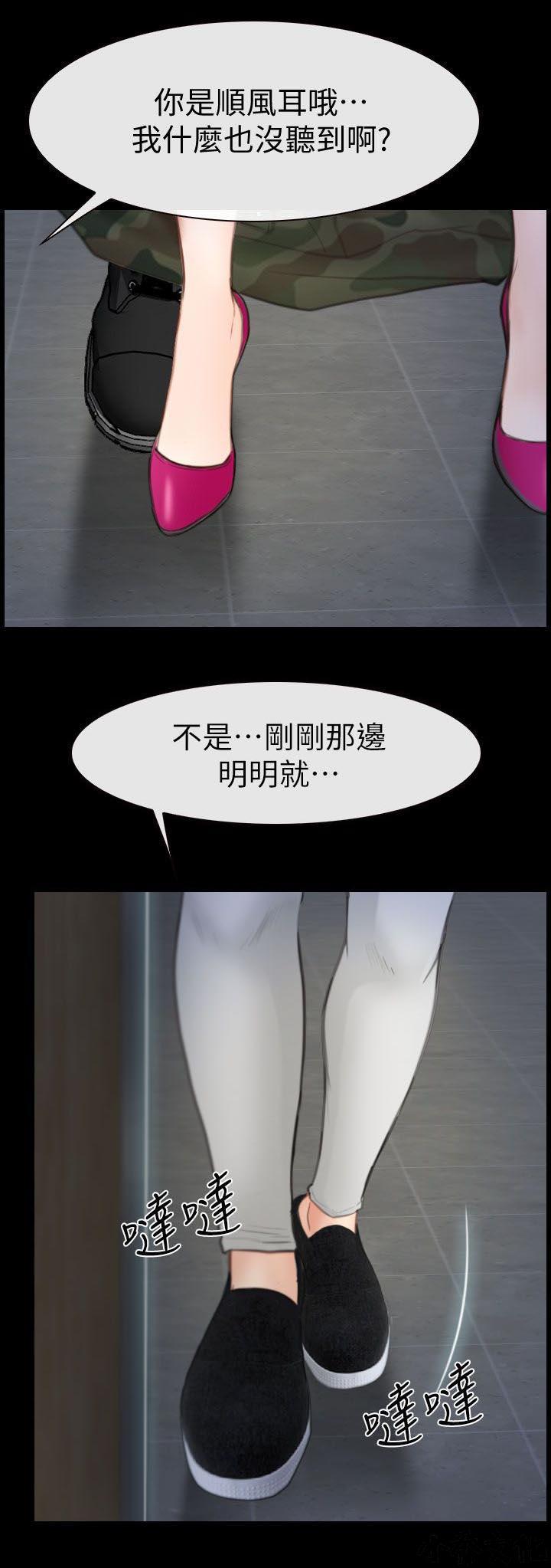 漫画色图韩漫全集-第6话无删减无遮挡章节图片 