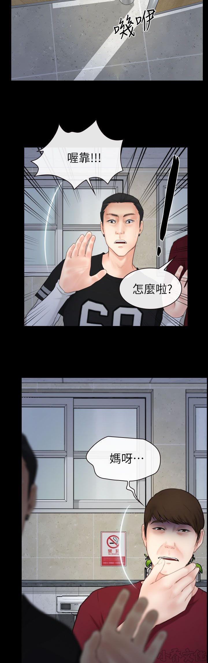 漫画色图韩漫全集-第6话无删减无遮挡章节图片 