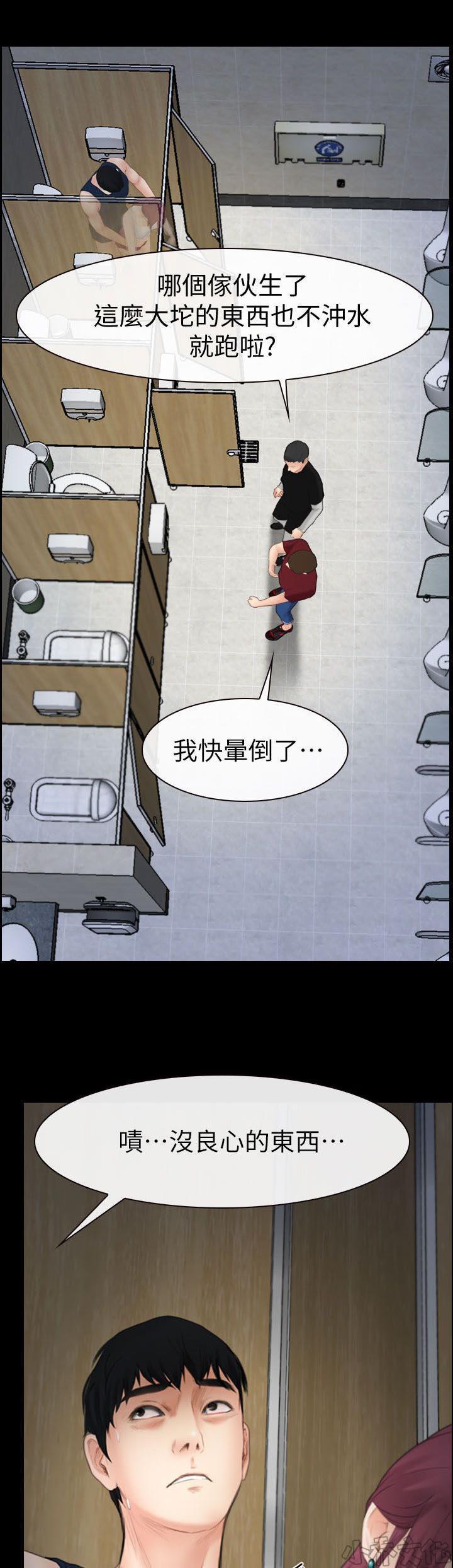 漫画色图韩漫全集-第6话无删减无遮挡章节图片 