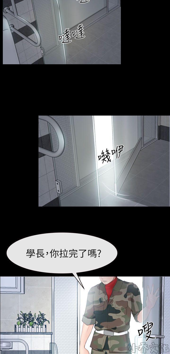 漫画色图韩漫全集-第6话无删减无遮挡章节图片 