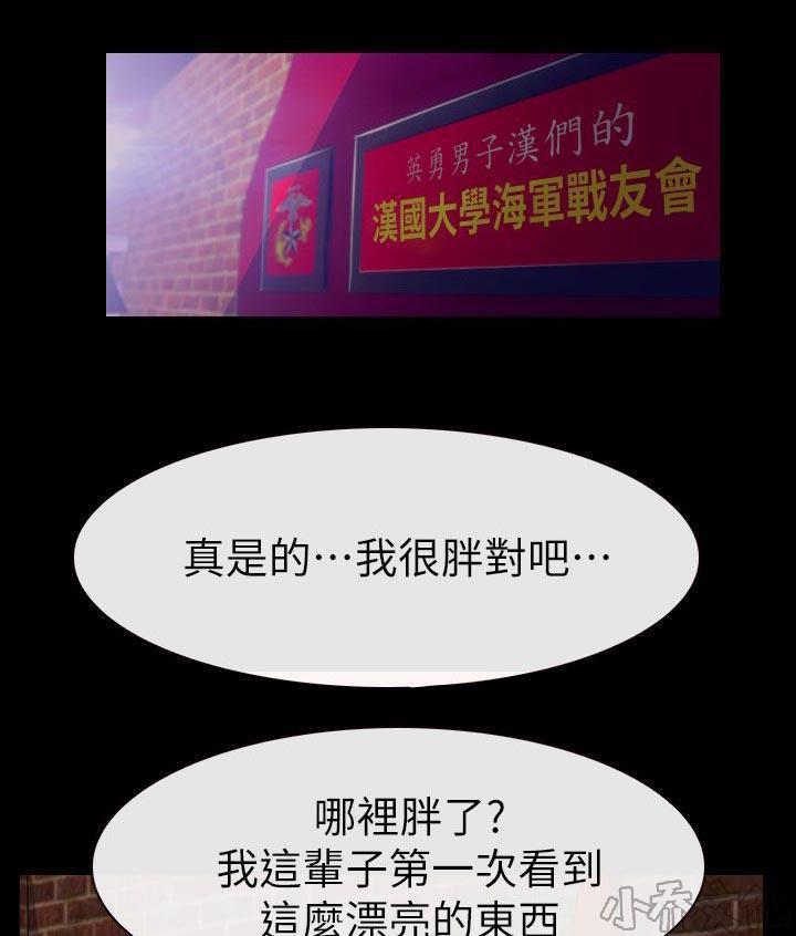 漫画色图韩漫全集-第7话无删减无遮挡章节图片 