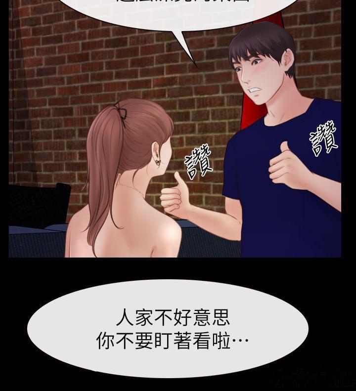 漫画色图韩漫全集-第7话无删减无遮挡章节图片 