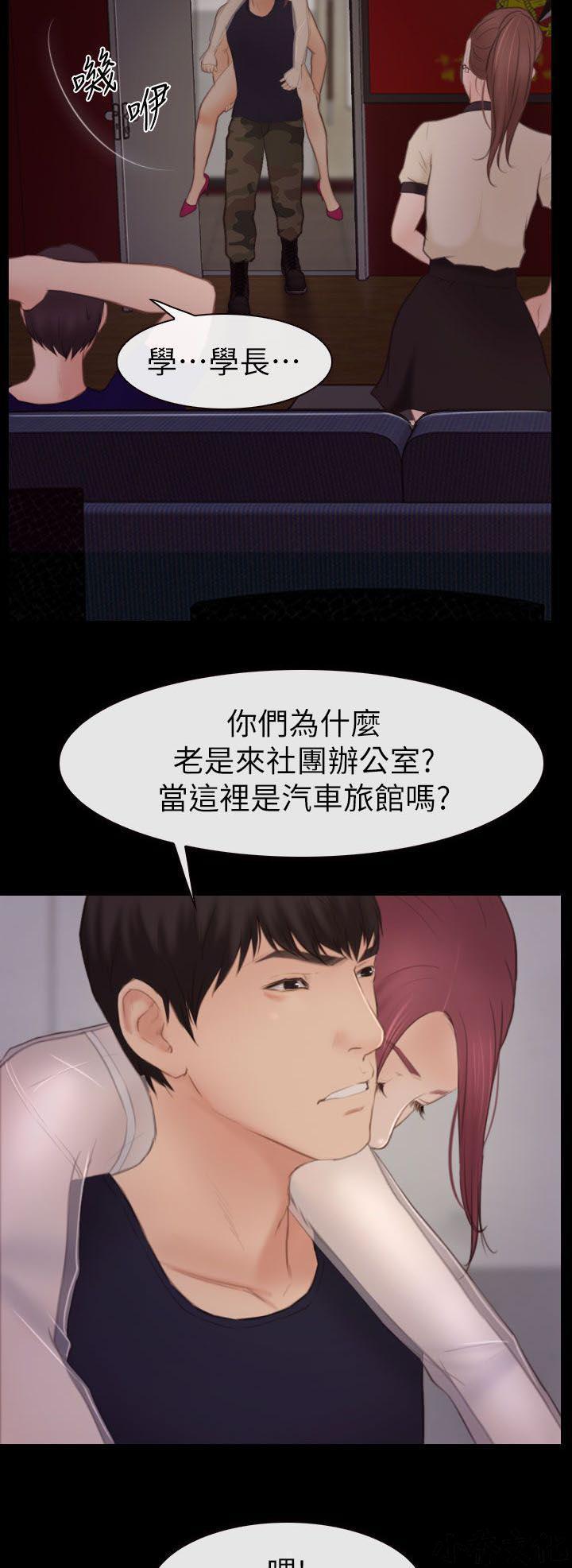 漫画色图韩漫全集-第8话无删减无遮挡章节图片 