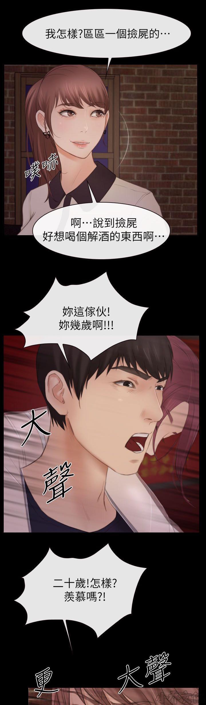 漫画色图韩漫全集-第8话无删减无遮挡章节图片 