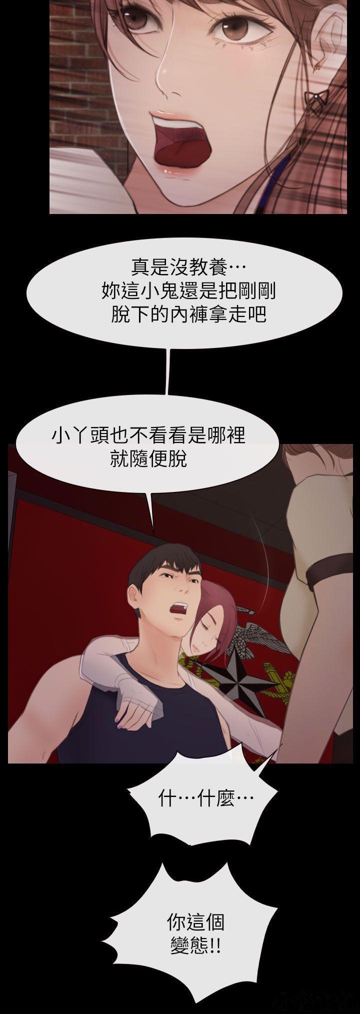 漫画色图韩漫全集-第8话无删减无遮挡章节图片 