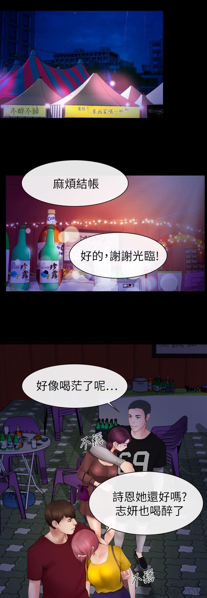 漫画色图韩漫全集-第8话无删减无遮挡章节图片 