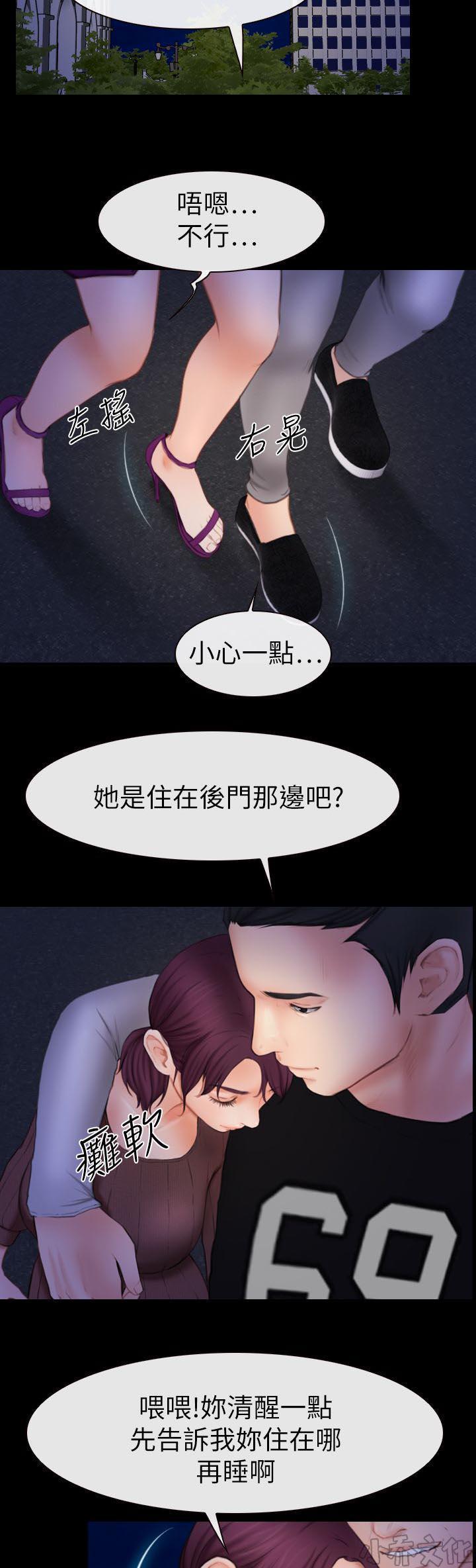 漫画色图韩漫全集-第8话无删减无遮挡章节图片 