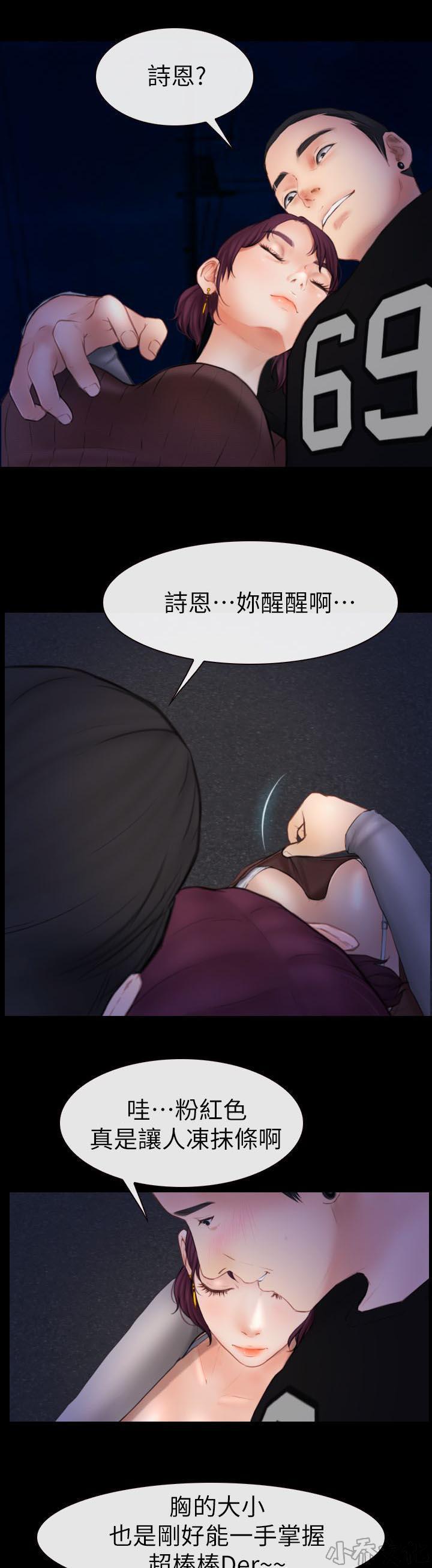 漫画色图韩漫全集-第9话无删减无遮挡章节图片 