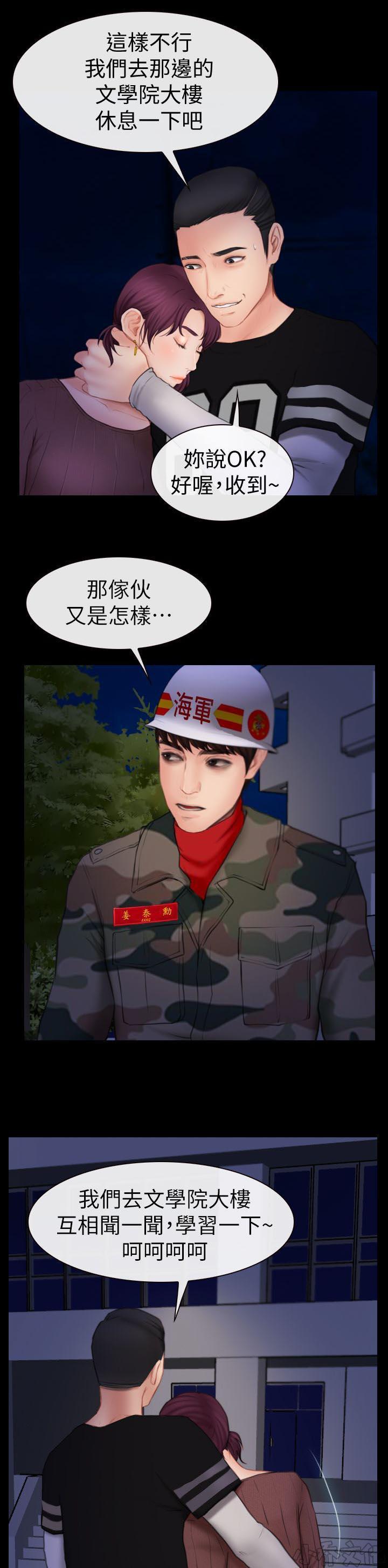 漫画色图韩漫全集-第9话无删减无遮挡章节图片 