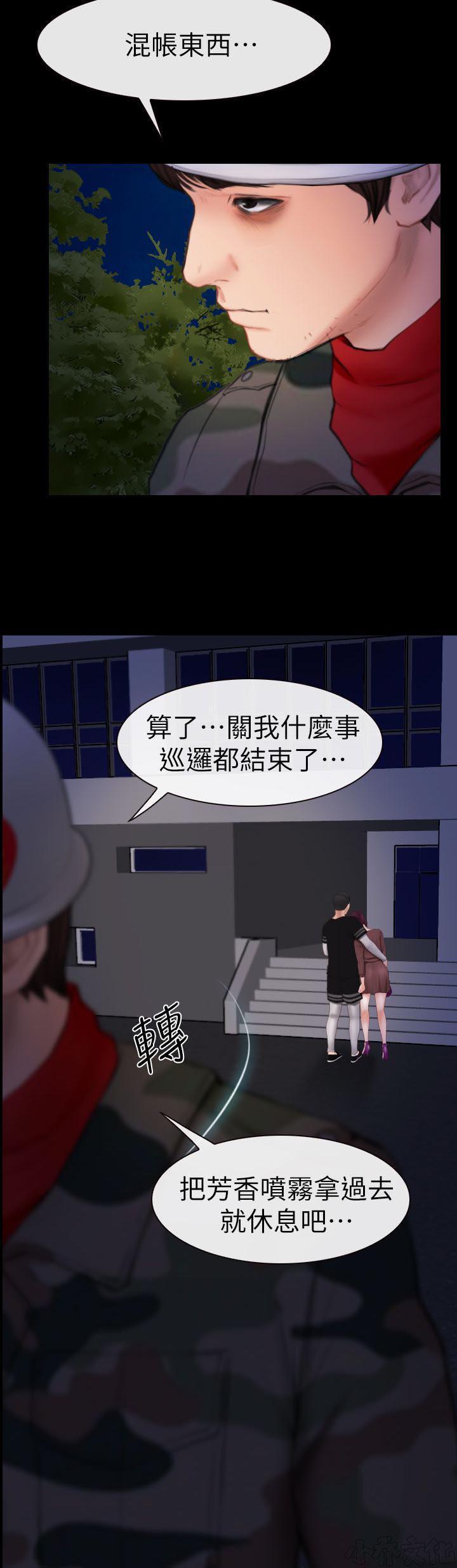 漫画色图韩漫全集-第9话无删减无遮挡章节图片 