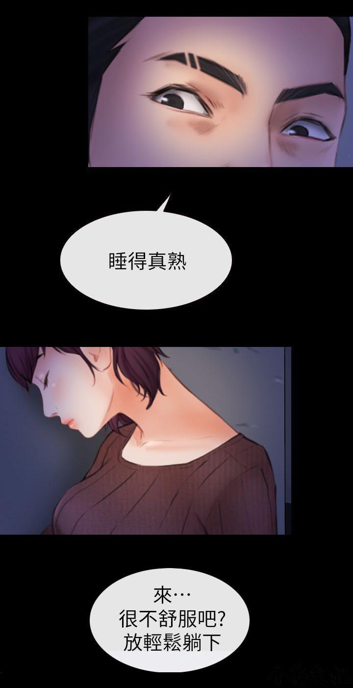 漫画色图韩漫全集-第9话无删减无遮挡章节图片 