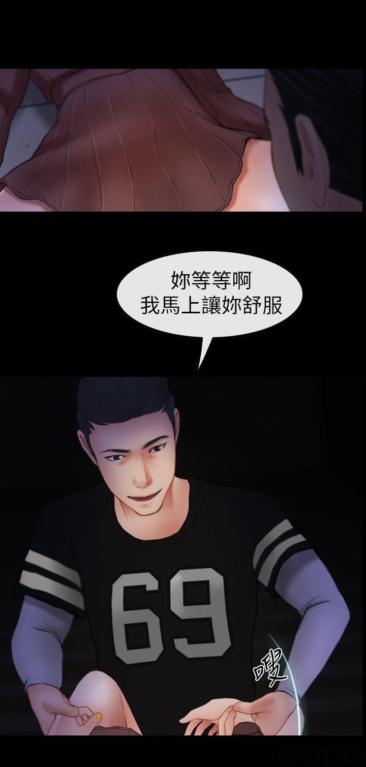 漫画色图韩漫全集-第9话无删减无遮挡章节图片 