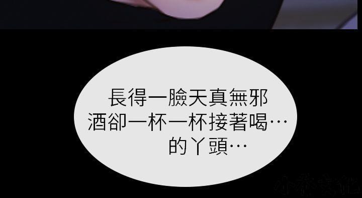漫画色图韩漫全集-第9话无删减无遮挡章节图片 