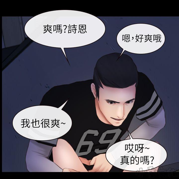 漫画色图韩漫全集-第9话无删减无遮挡章节图片 
