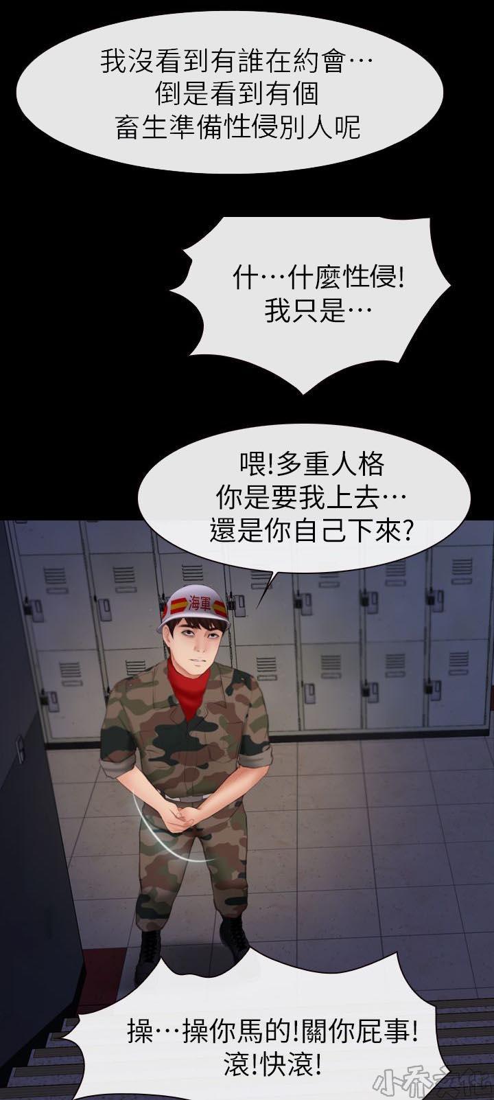 漫画色图韩漫全集-第10话无删减无遮挡章节图片 