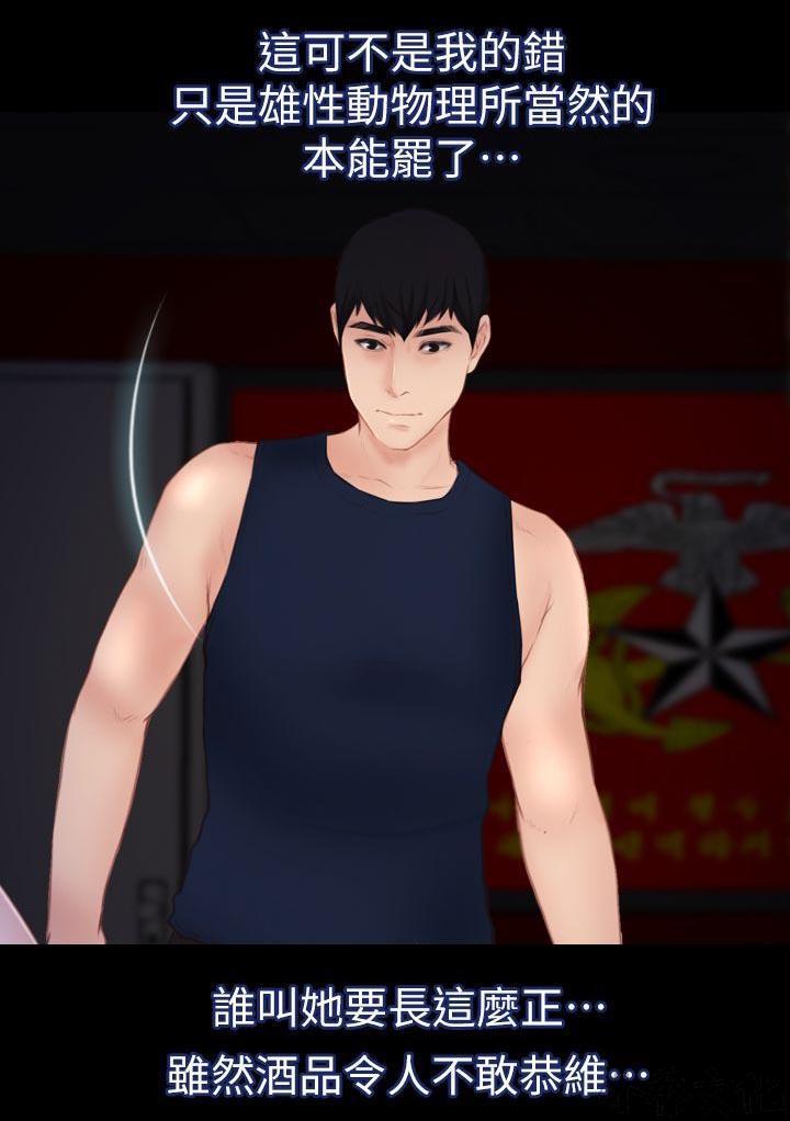 漫画色图韩漫全集-第10话无删减无遮挡章节图片 