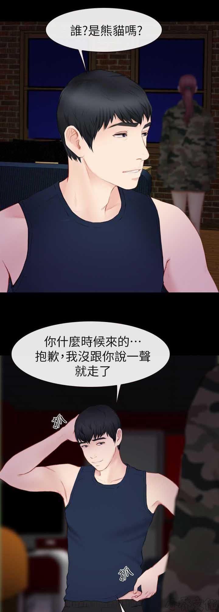 漫画色图韩漫全集-第11话无删减无遮挡章节图片 