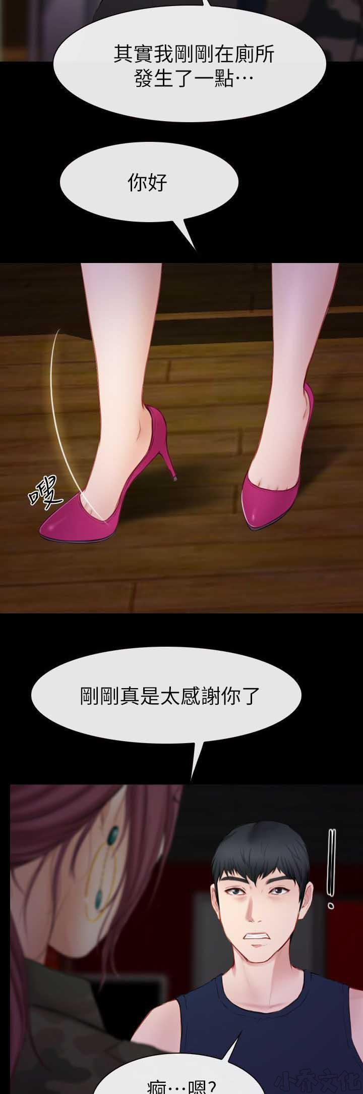 漫画色图韩漫全集-第11话无删减无遮挡章节图片 
