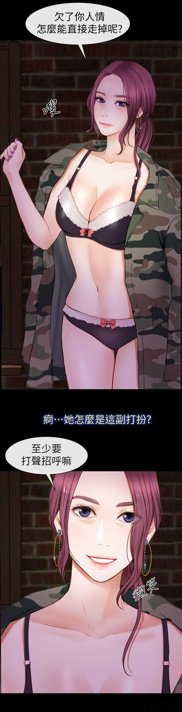 漫画色图韩漫全集-第11话无删减无遮挡章节图片 