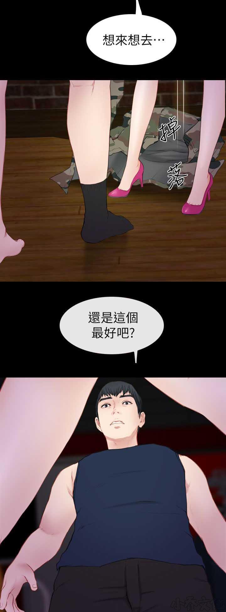 漫画色图韩漫全集-第11话无删减无遮挡章节图片 