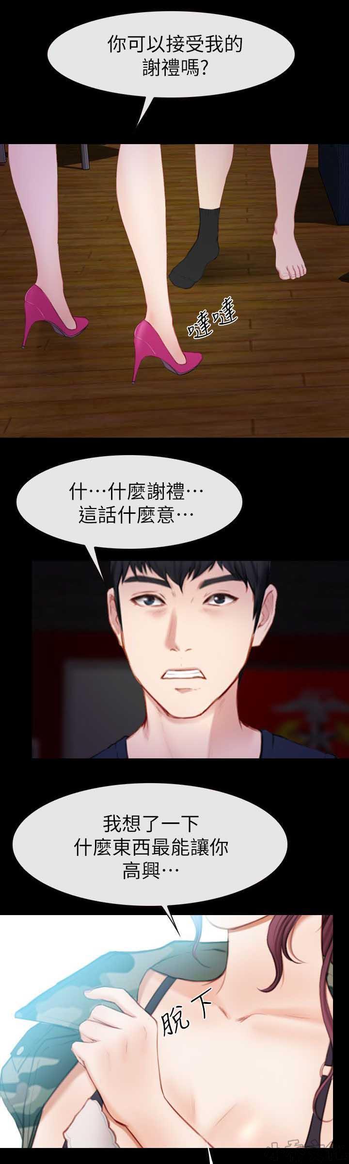 漫画色图韩漫全集-第11话无删减无遮挡章节图片 