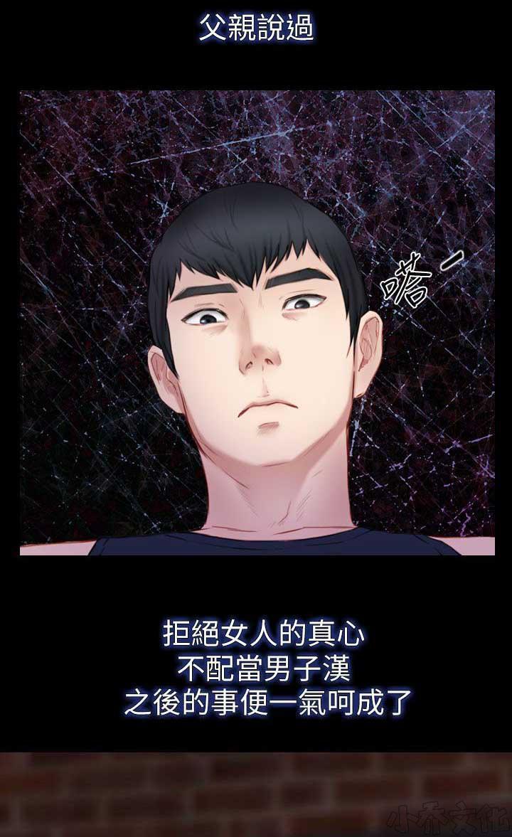 漫画色图韩漫全集-第11话无删减无遮挡章节图片 