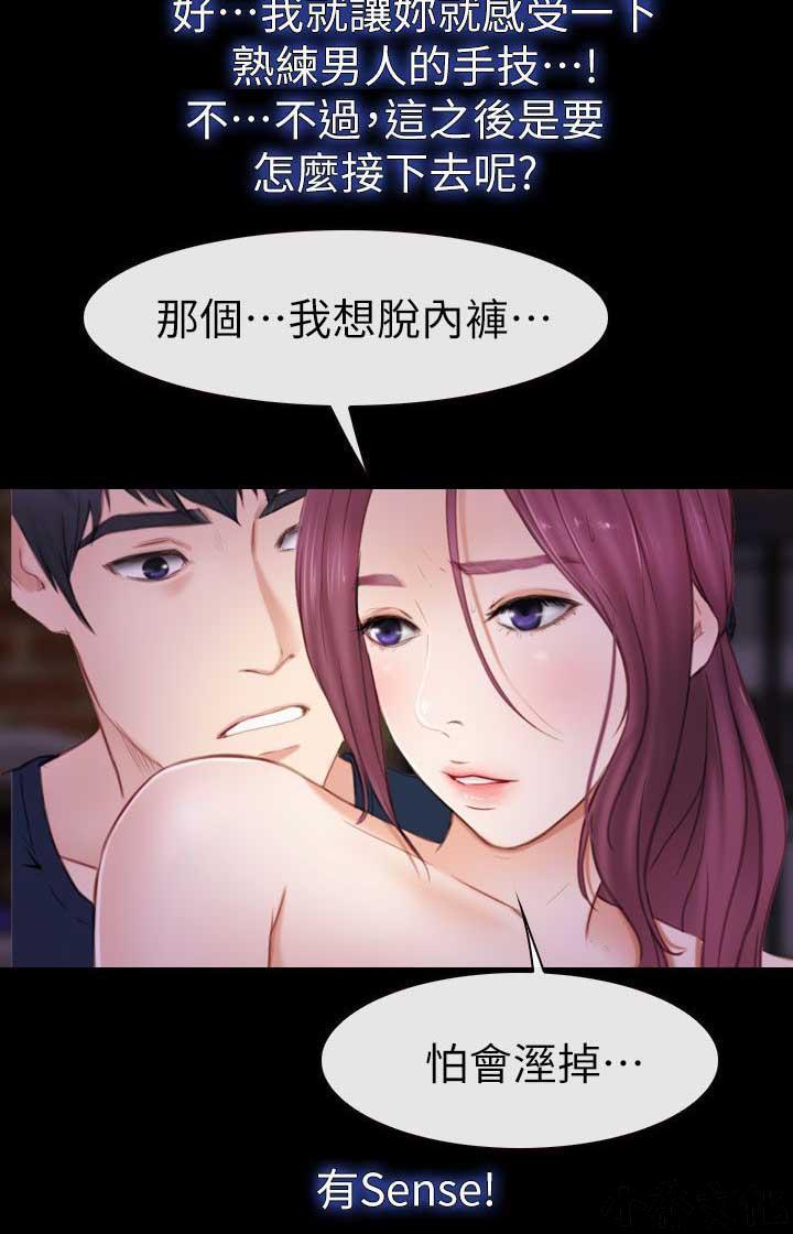 漫画色图韩漫全集-第11话无删减无遮挡章节图片 