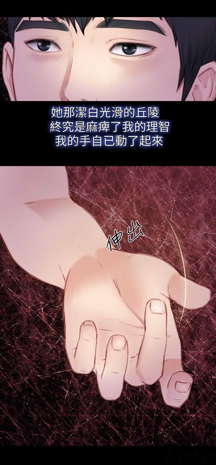 漫画色图韩漫全集-第11话无删减无遮挡章节图片 