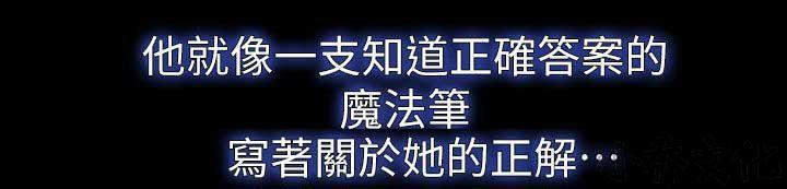 漫画色图韩漫全集-第11话无删减无遮挡章节图片 
