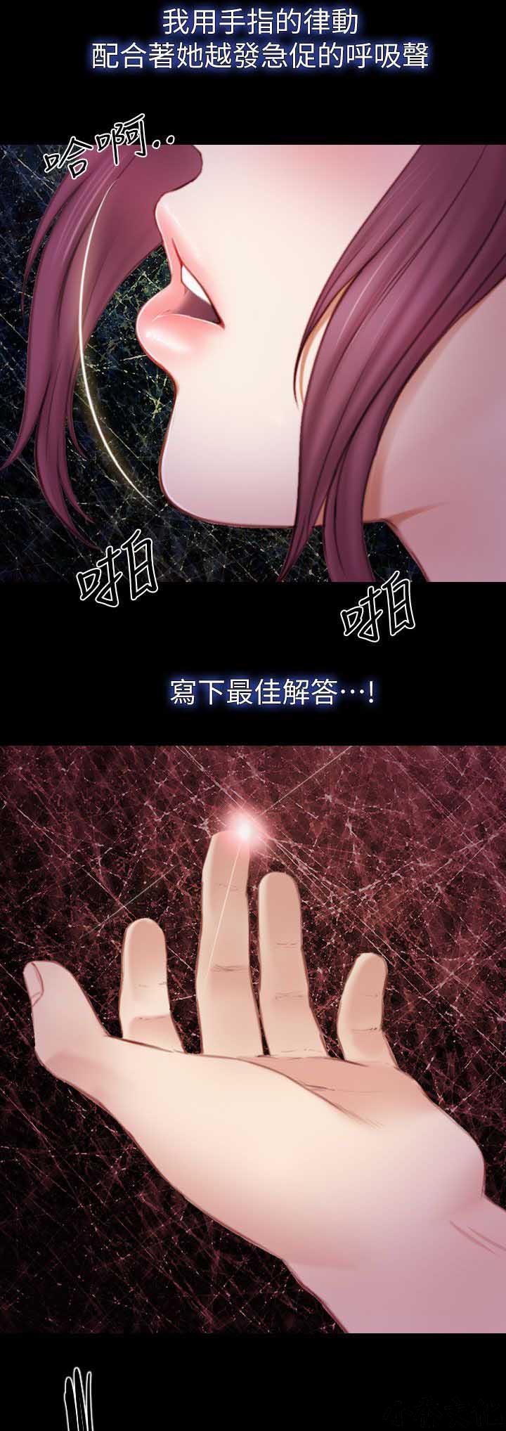 漫画色图韩漫全集-第11话无删减无遮挡章节图片 