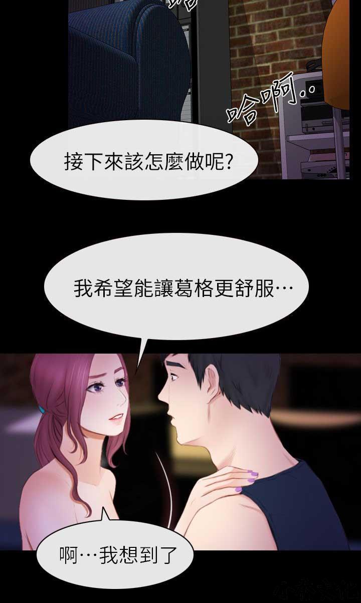 漫画色图韩漫全集-第11话无删减无遮挡章节图片 