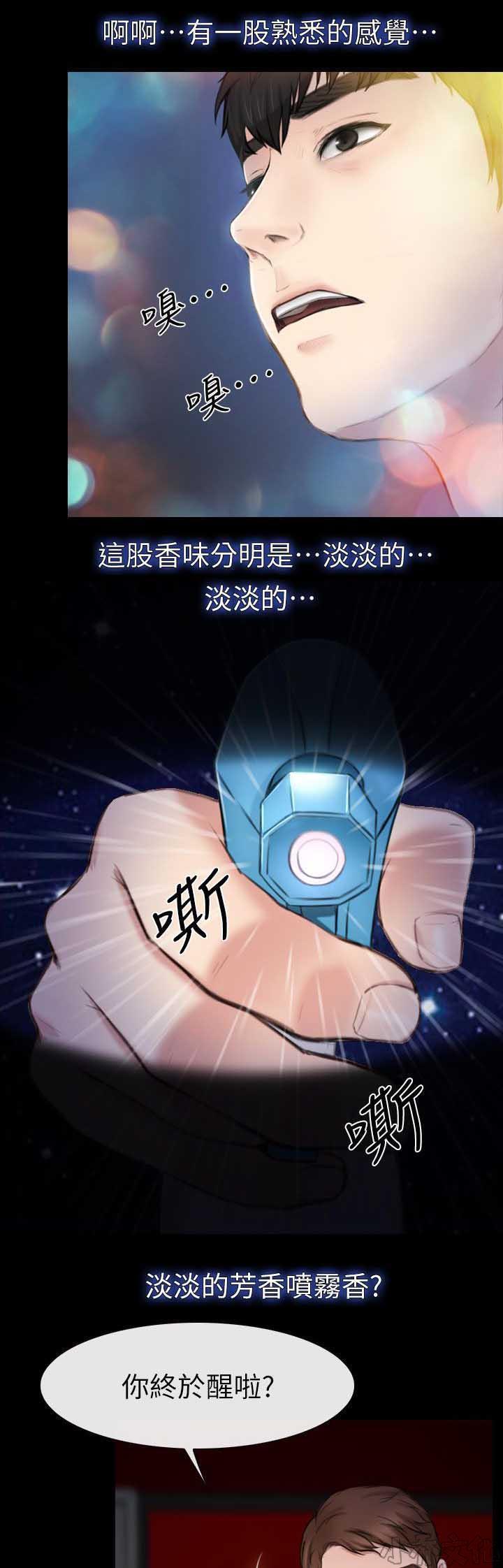 漫画色图韩漫全集-第12话无删减无遮挡章节图片 