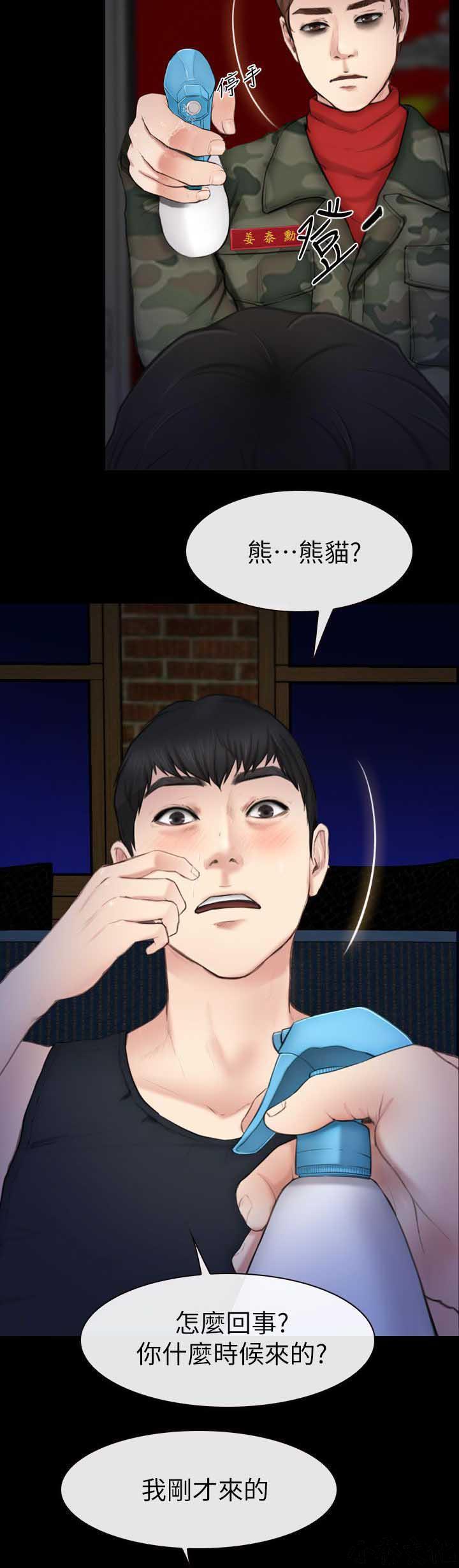 漫画色图韩漫全集-第12话无删减无遮挡章节图片 