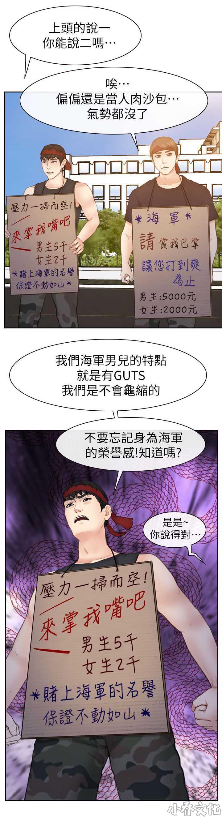 漫画色图韩漫全集-第13话无删减无遮挡章节图片 