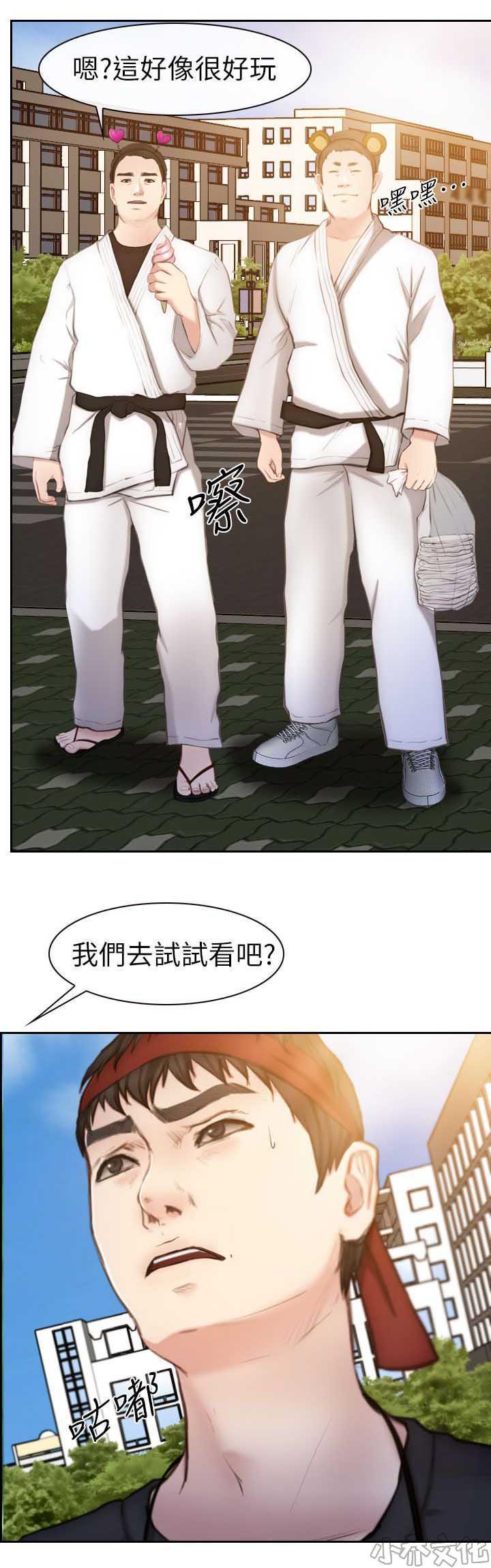 漫画色图韩漫全集-第13话无删减无遮挡章节图片 