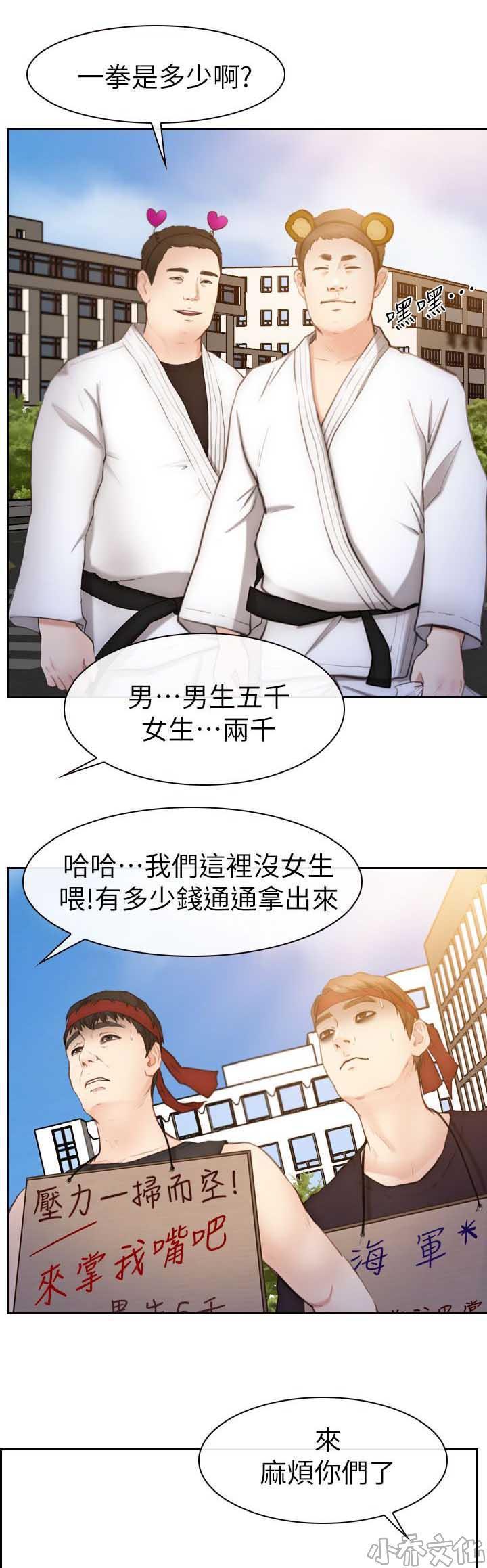 漫画色图韩漫全集-第13话无删减无遮挡章节图片 