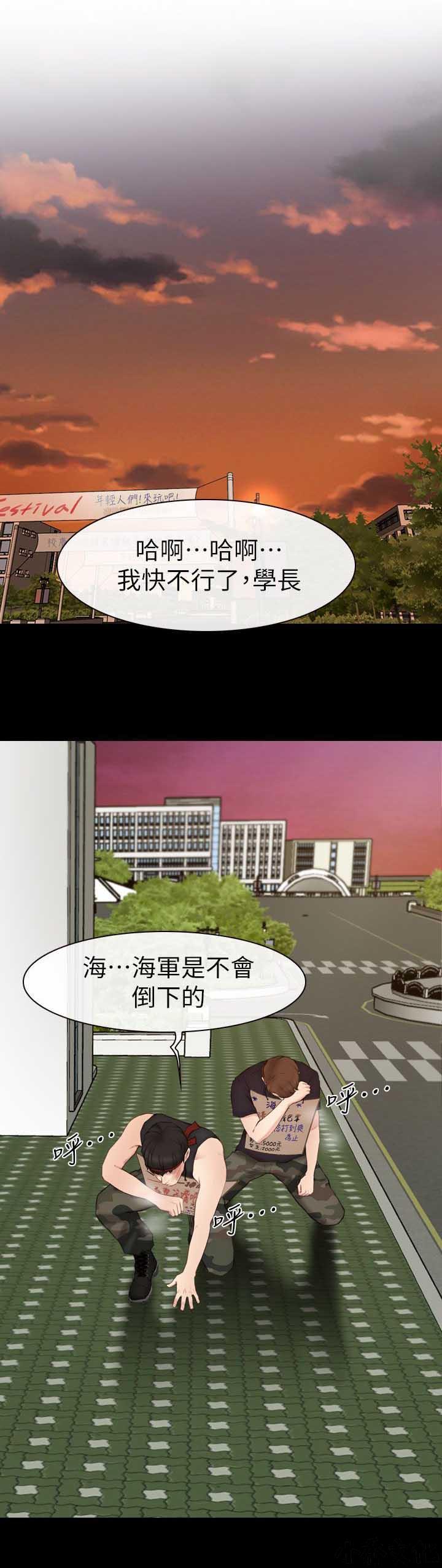 漫画色图韩漫全集-第13话无删减无遮挡章节图片 