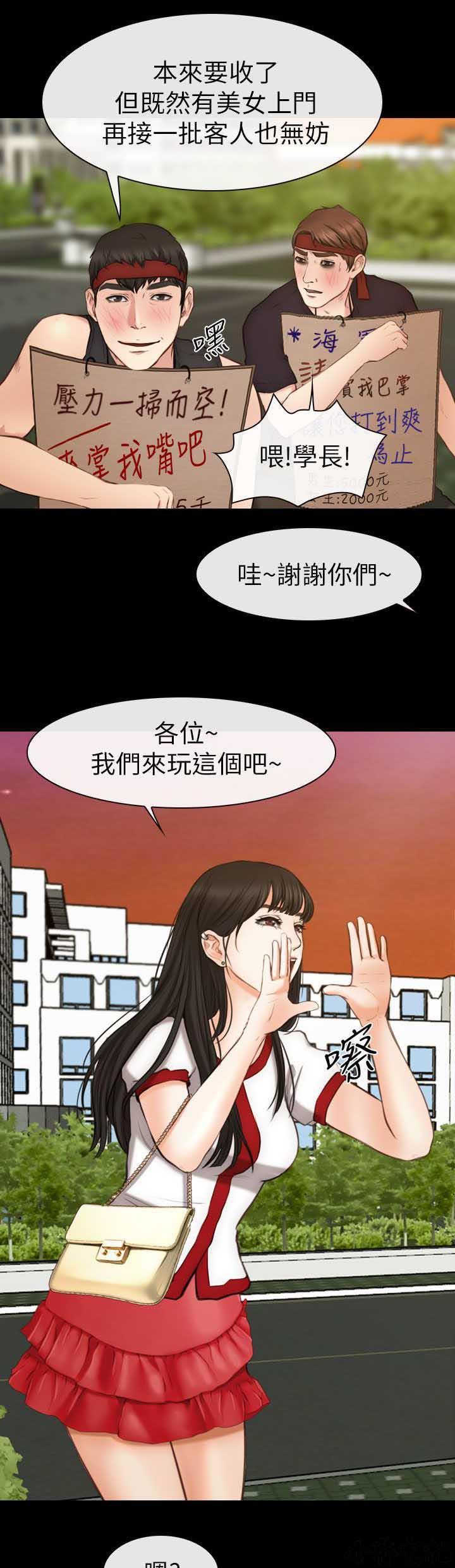 漫画色图韩漫全集-第13话无删减无遮挡章节图片 