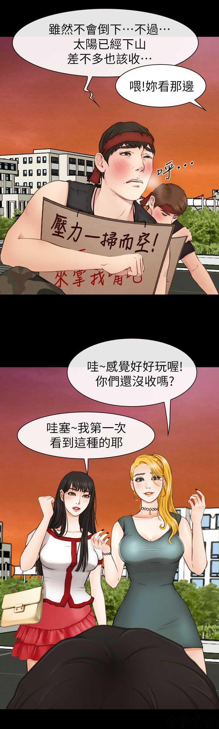 漫画色图韩漫全集-第13话无删减无遮挡章节图片 