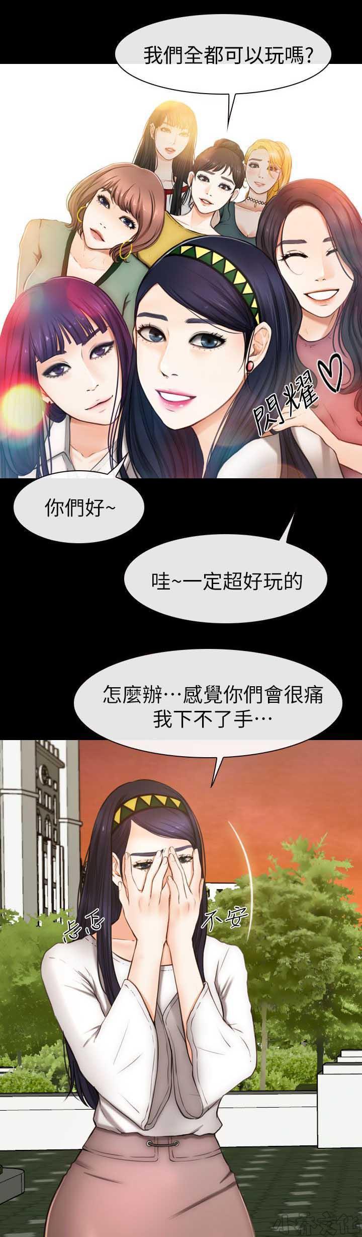 漫画色图韩漫全集-第13话无删减无遮挡章节图片 