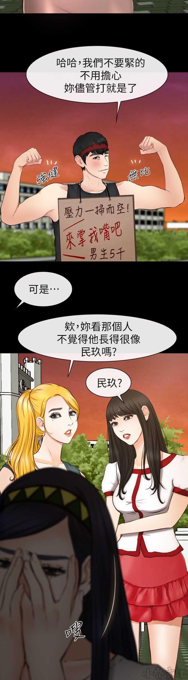 漫画色图韩漫全集-第13话无删减无遮挡章节图片 