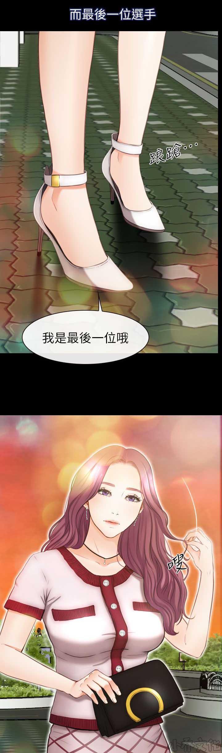 漫画色图韩漫全集-第14话无删减无遮挡章节图片 
