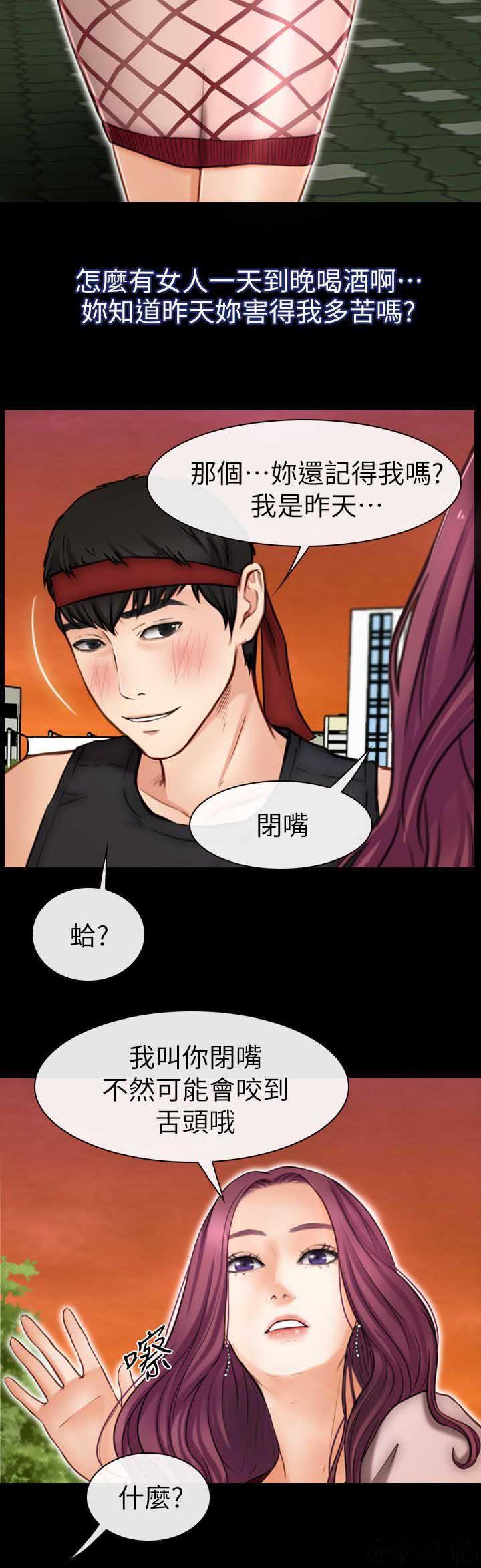 漫画色图韩漫全集-第14话无删减无遮挡章节图片 