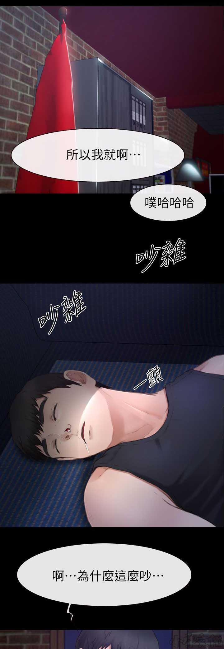 漫画色图韩漫全集-第14话无删减无遮挡章节图片 